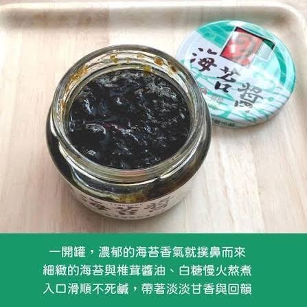 Takaokaya Seasoned Seaweed Paste 150g高崗屋海苔醬