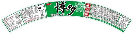 (6CT) Sanyofoods Sapporo Ichiban Tabimen Hakata Takana Tonkotsu Ramen 70g