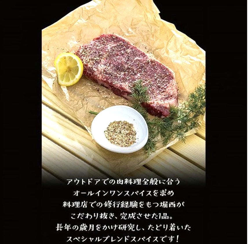 Horinishi All-Purpose BBQ Seasoning 100g