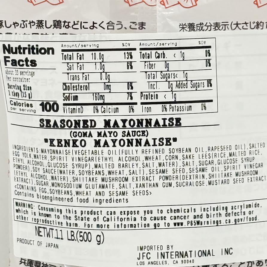 Kenko Mayonnaise - Sesame Mayo Sauce 500g