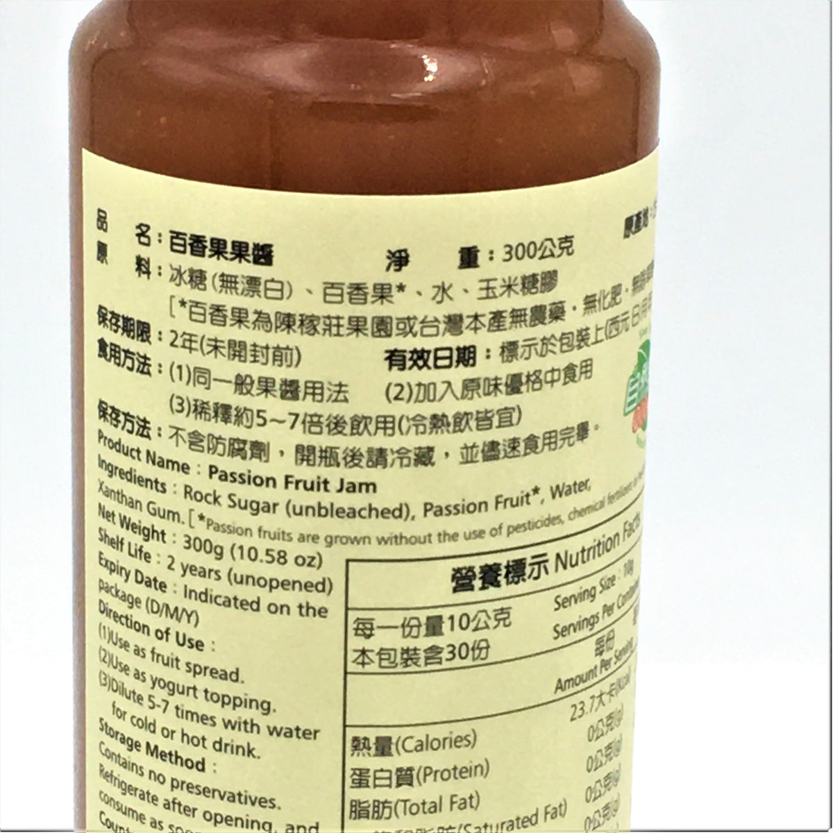Chen Jiah Juang- Passion Fruit Jam 300g陳稼莊百香果果醬