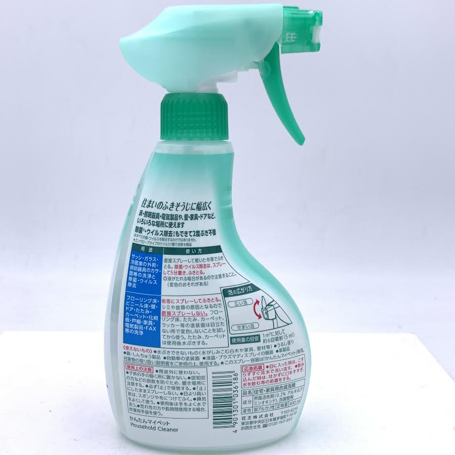 Kao Household Cleaner Spray 400ml 家用清潔噴霧