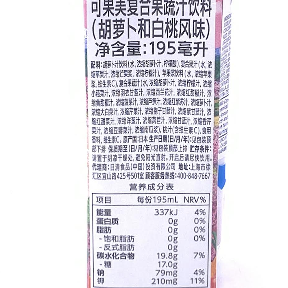 Kagome White Peach Juice Flavor And Vegetable Drink 195ml/12pack