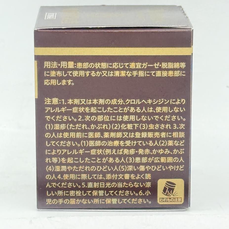 Otsuka Oronine H Ointment 100g