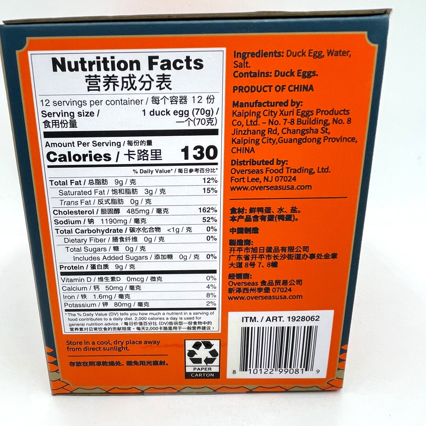 Xuri Cooked Salted Duck Egg 840g/(12count)旭日青壳熟鹹鴨蛋