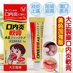 Taisho Stomatitis Canker Sore Ointment 5g 大正口內發炎軟膏加強版