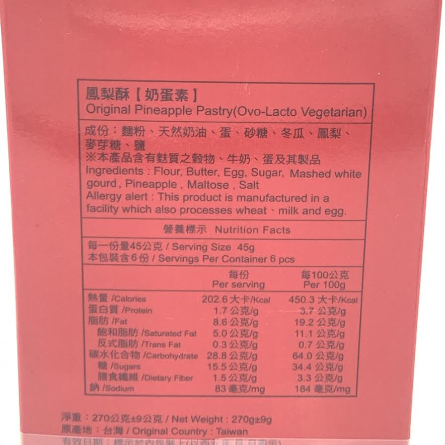 Chia Te Pineapple Pastry 6Pcs 佳德原味鳯梨酥