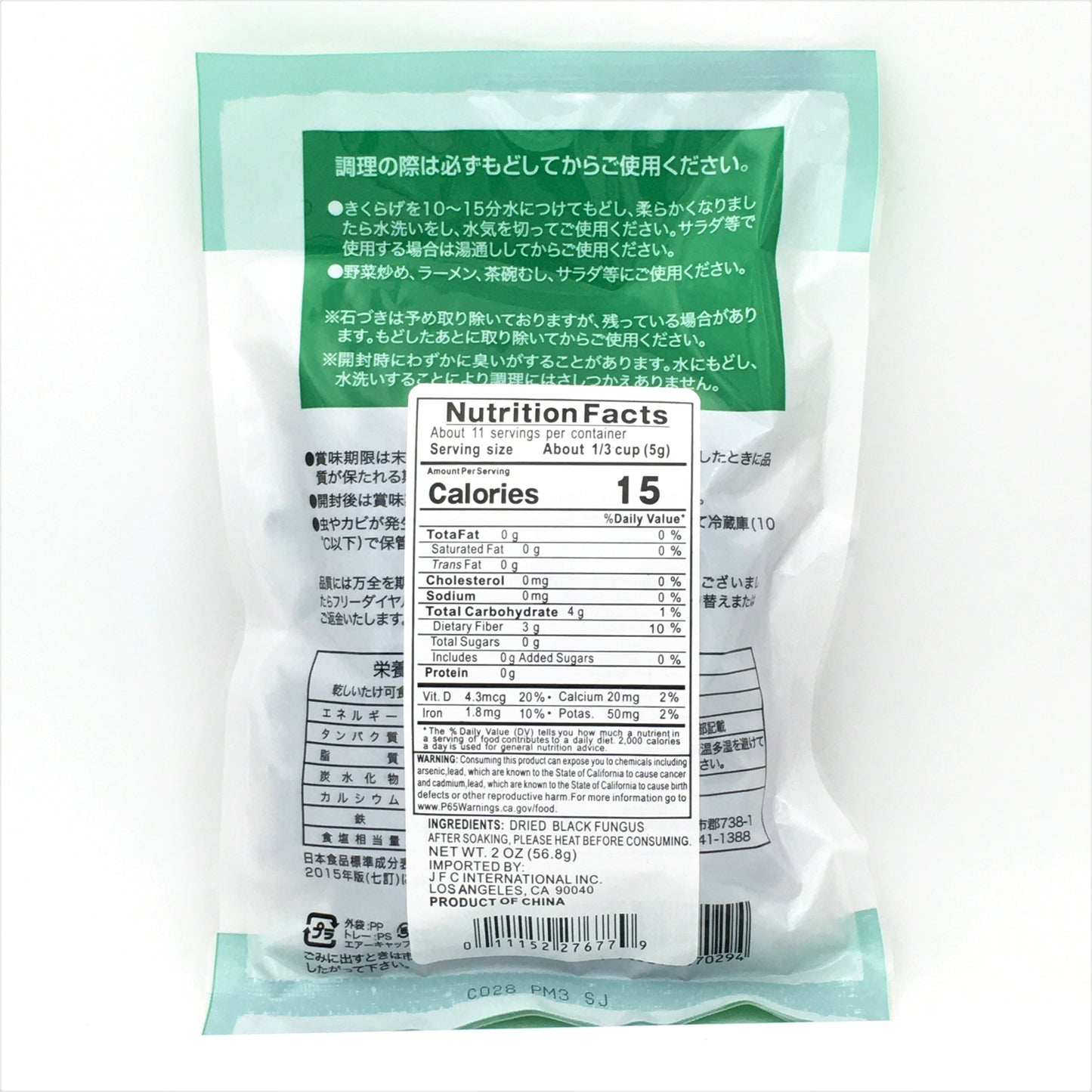 Marusho Dried Black Fungus Kikurage 2oz / 56.8g 黑木耳
