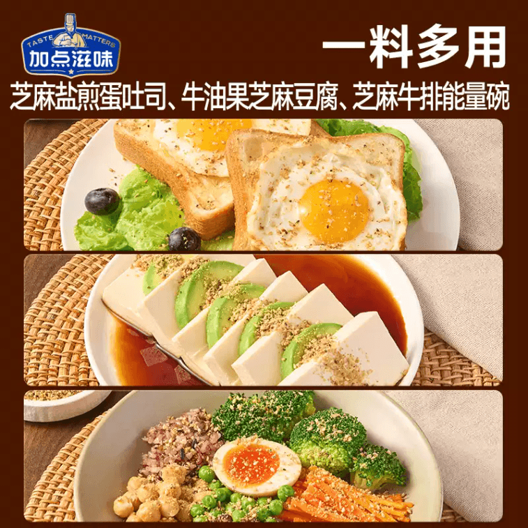 Taste Matters Sesame Salt 80g