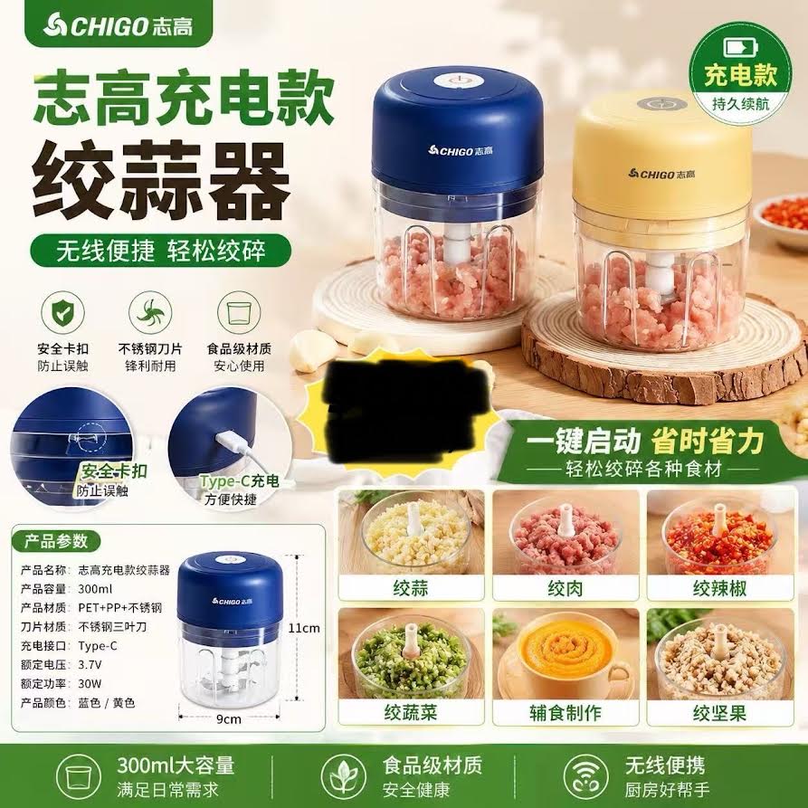 Chigo Garlic Minces Mixer 志高蒜蓉机