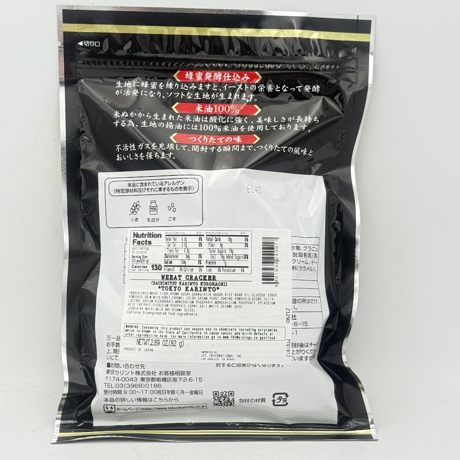 Tokyo Karinto Hachimitsu Karinto Kurohachi Honey Wheat Cracker 2.89oz/(82g）