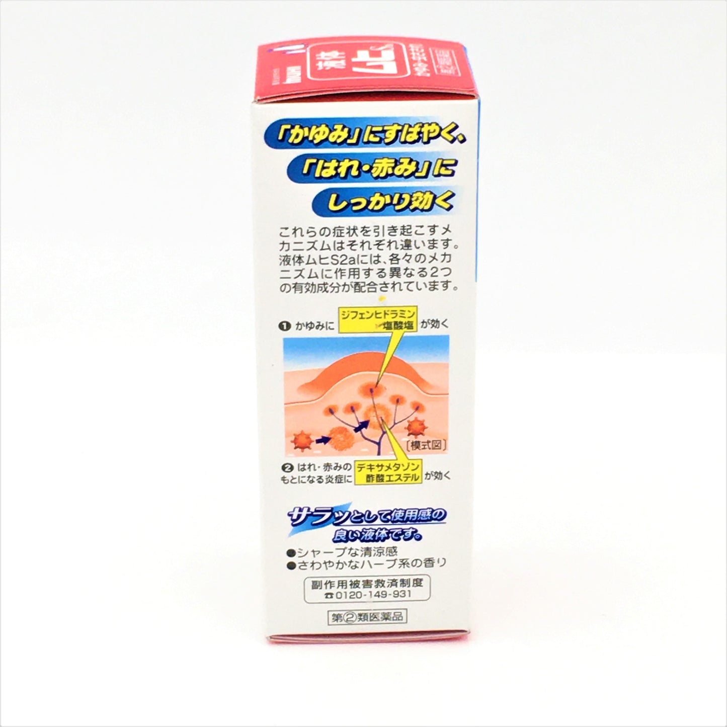 Muhi S2a Liquid Ointment For Itching Lotion 50ml無比滴清涼止癢液