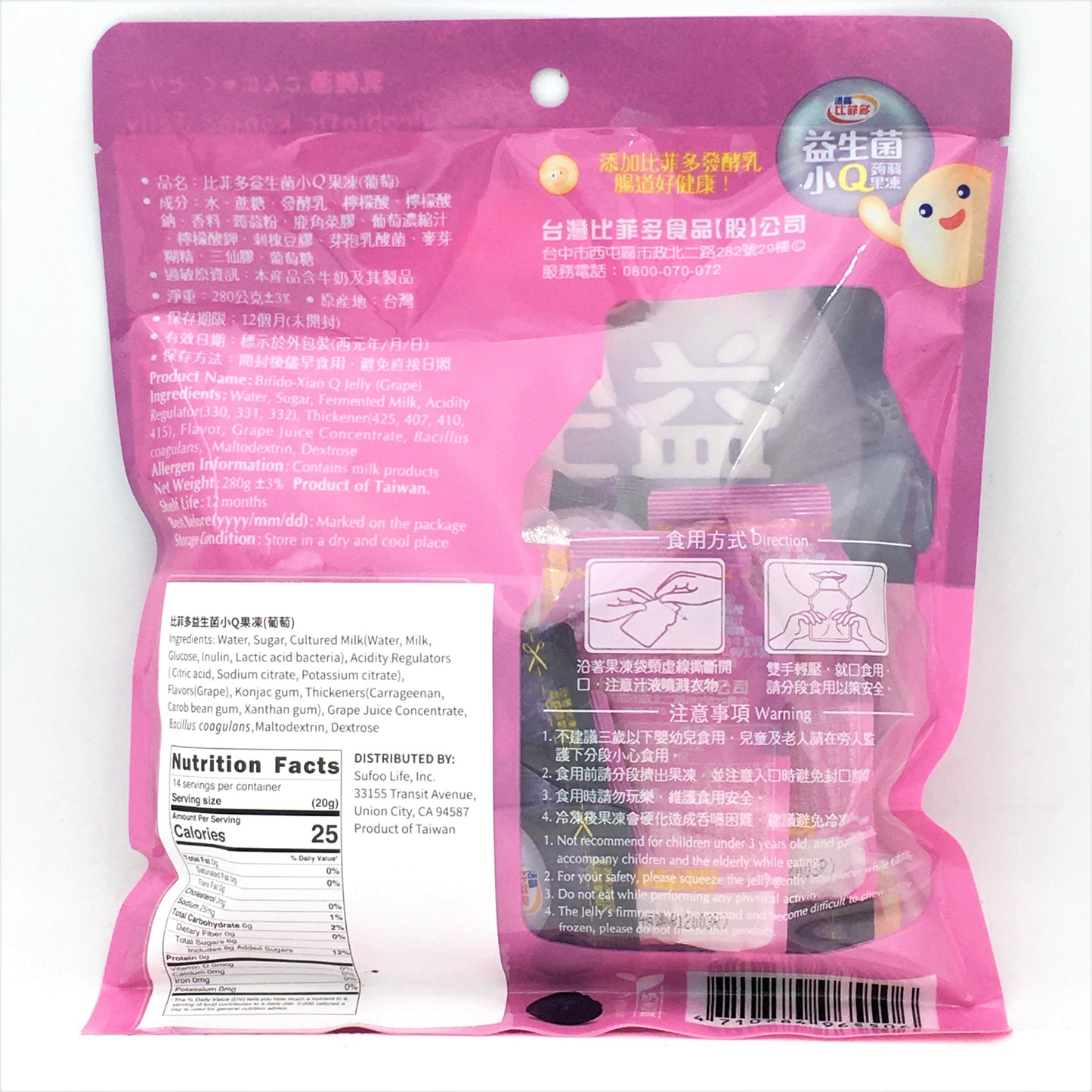 Bifido Konjac Jelly - Grape Flavor 280g/14pcs 比菲多蒟蒻果凍葡萄口味