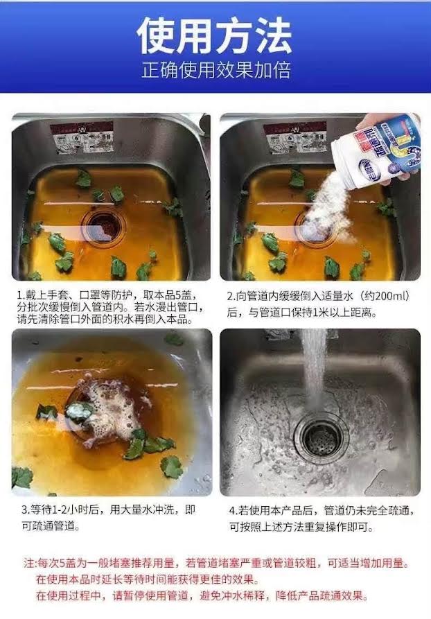 Pipe Cleaner/Drain Cleaner 300g老管家管道疏通劑
