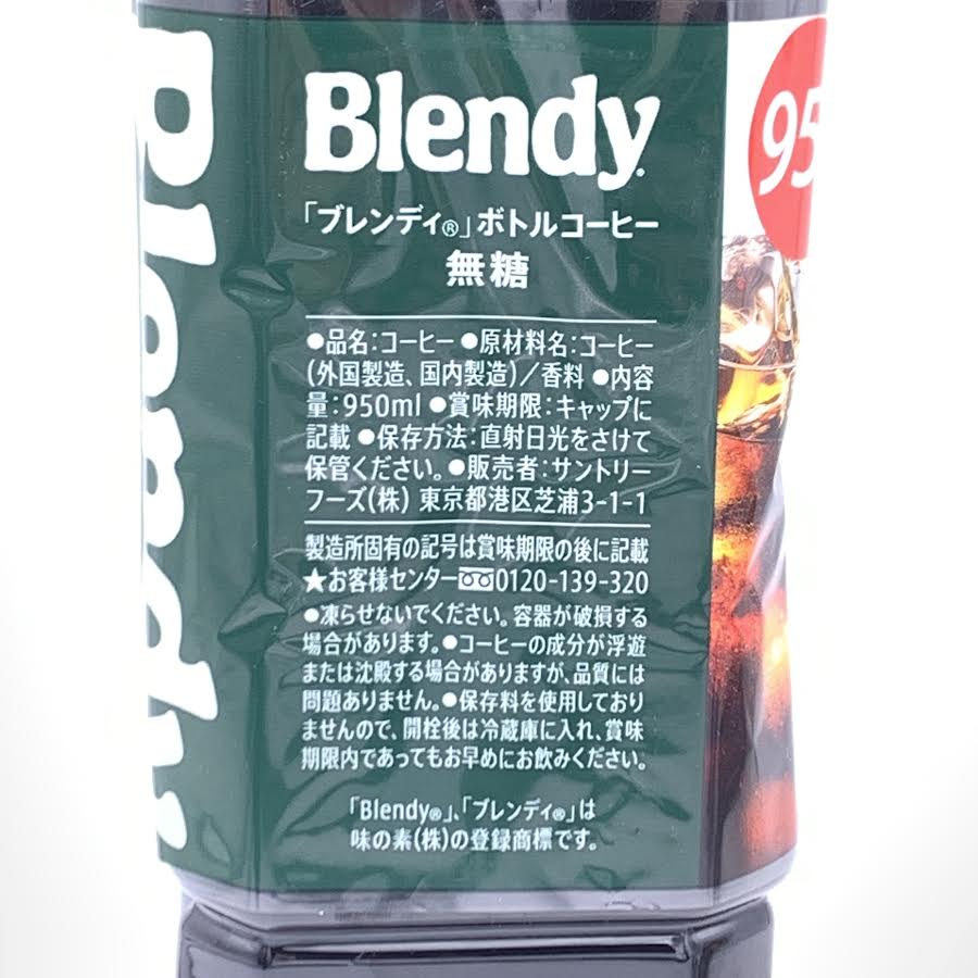 AGF Blendy Sugar-Free Ice Coffee 950ml無糖即飲咖啡