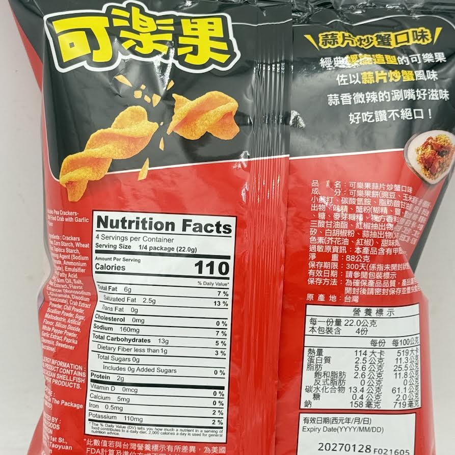 (2CT)Koloko Pea Crackers - Stir Fried Crab With Garlic Flavor 88g蒜片炒蟹口味豌豆酥