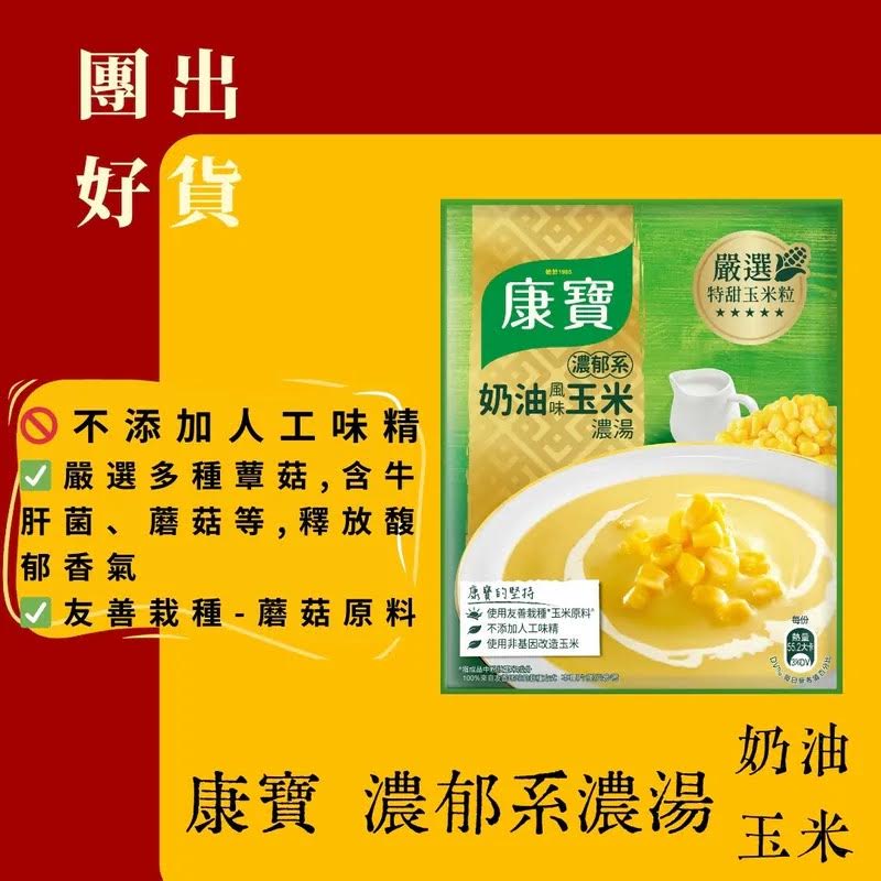 (2CT)Kang Bao-Knor Creamy Corn Soup Powder Mix 41.5g