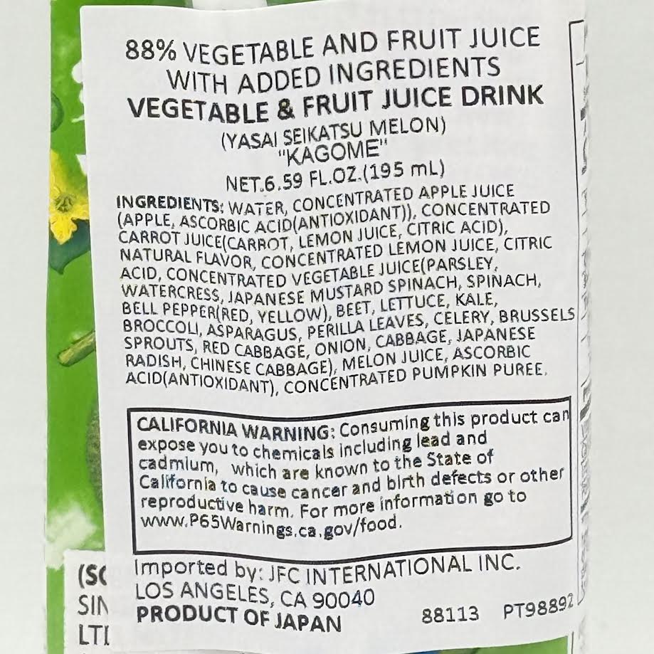 Kagome Vegetable & Melon Flavor Juice Drink 195ml/12pack