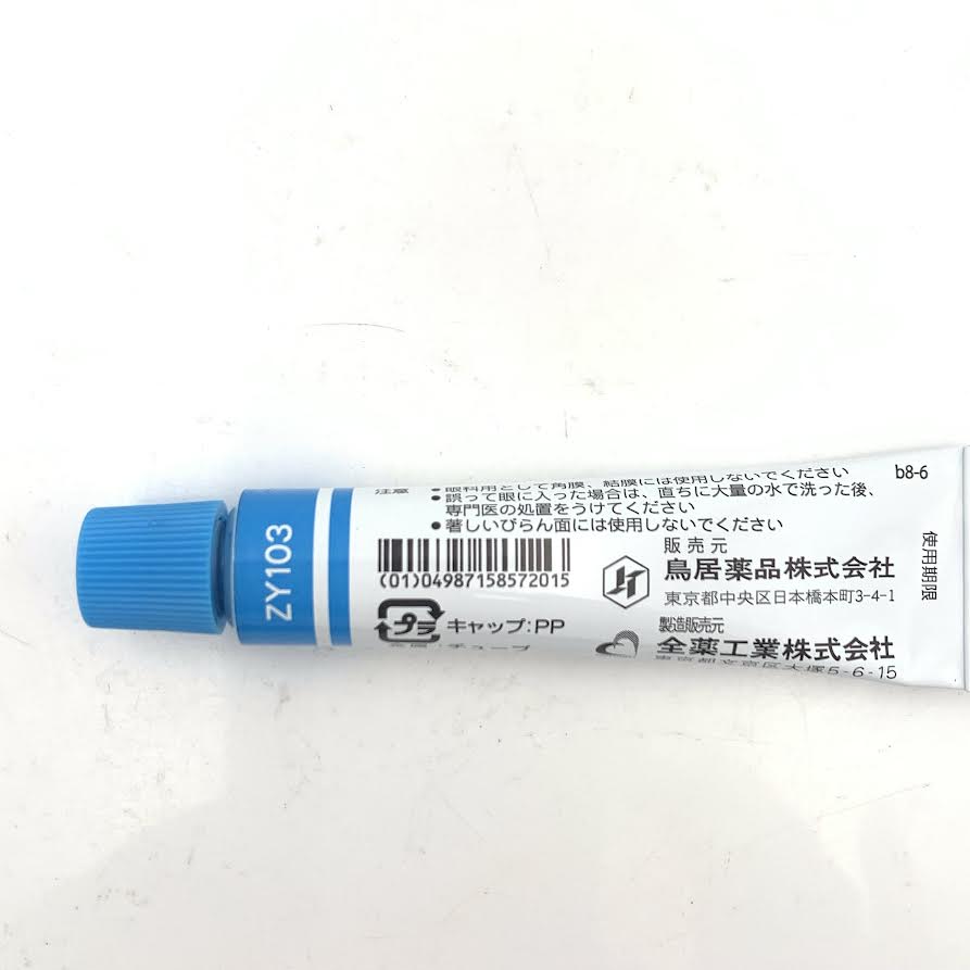 Torii Zefnart Cream2% 10g [No Box] 日本鳥居製藥灰指甲腳抗真菌藥膏