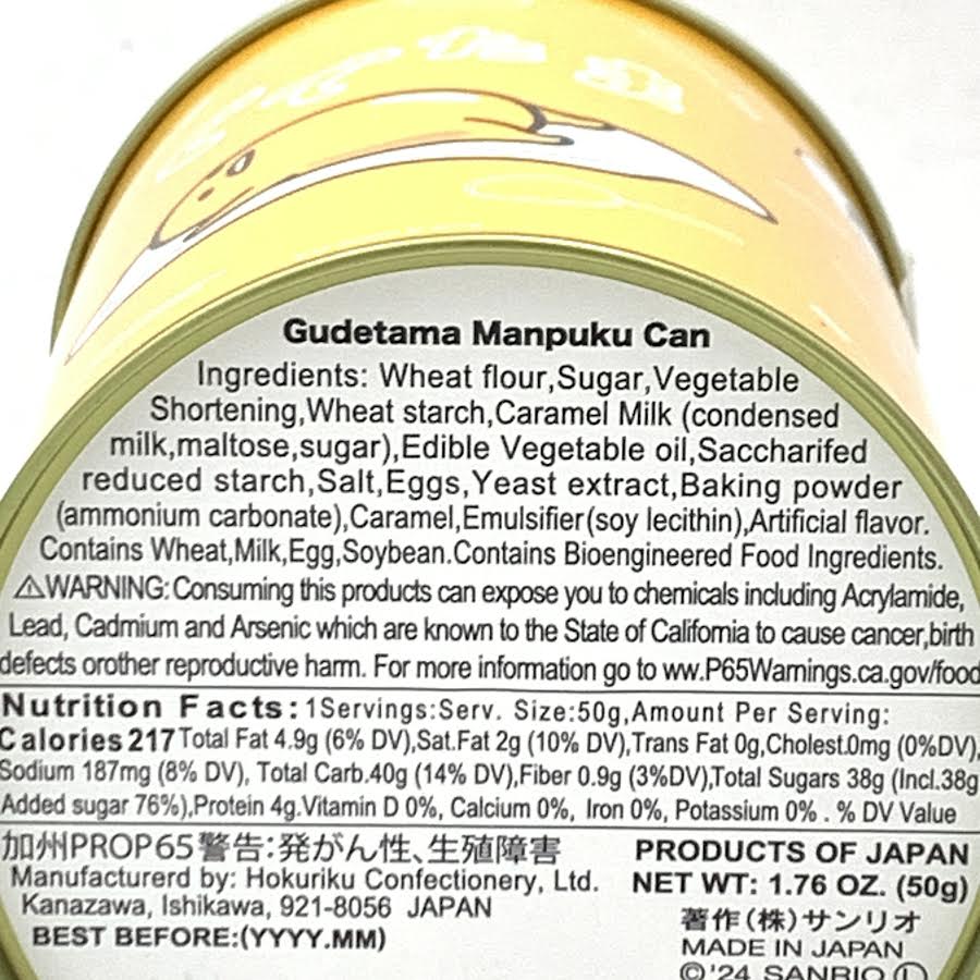 Hokka Gudetama Manpuku Biscuit Tin Can 1.76oz/(50g)