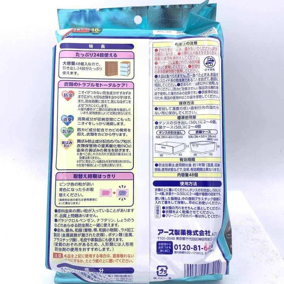 Earth Insect Repellent Ball for Closet Drawers Floral Scent 48pcs米奇圖案衣櫃抽屜用防黴防蟲除臭顆粒