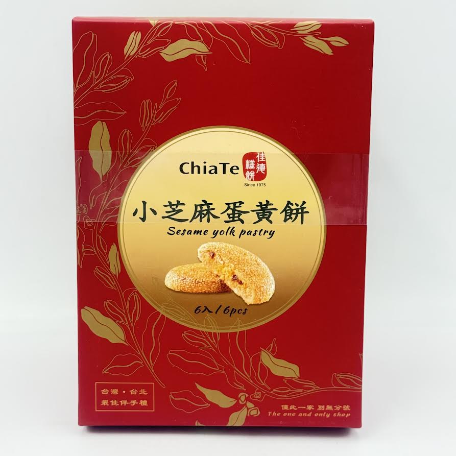 Chia Te Sesame Yolk Pastry 6pcs 佳德小芝麻蛋黃餅