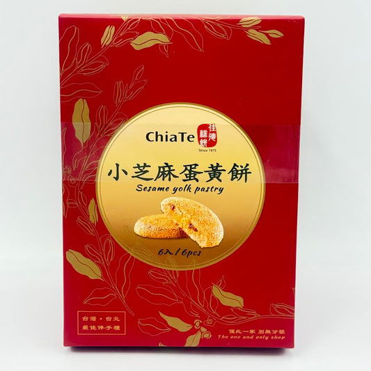 Chia Te Sesame Yolk Pastry 6pcs 佳德小芝麻蛋黃餅