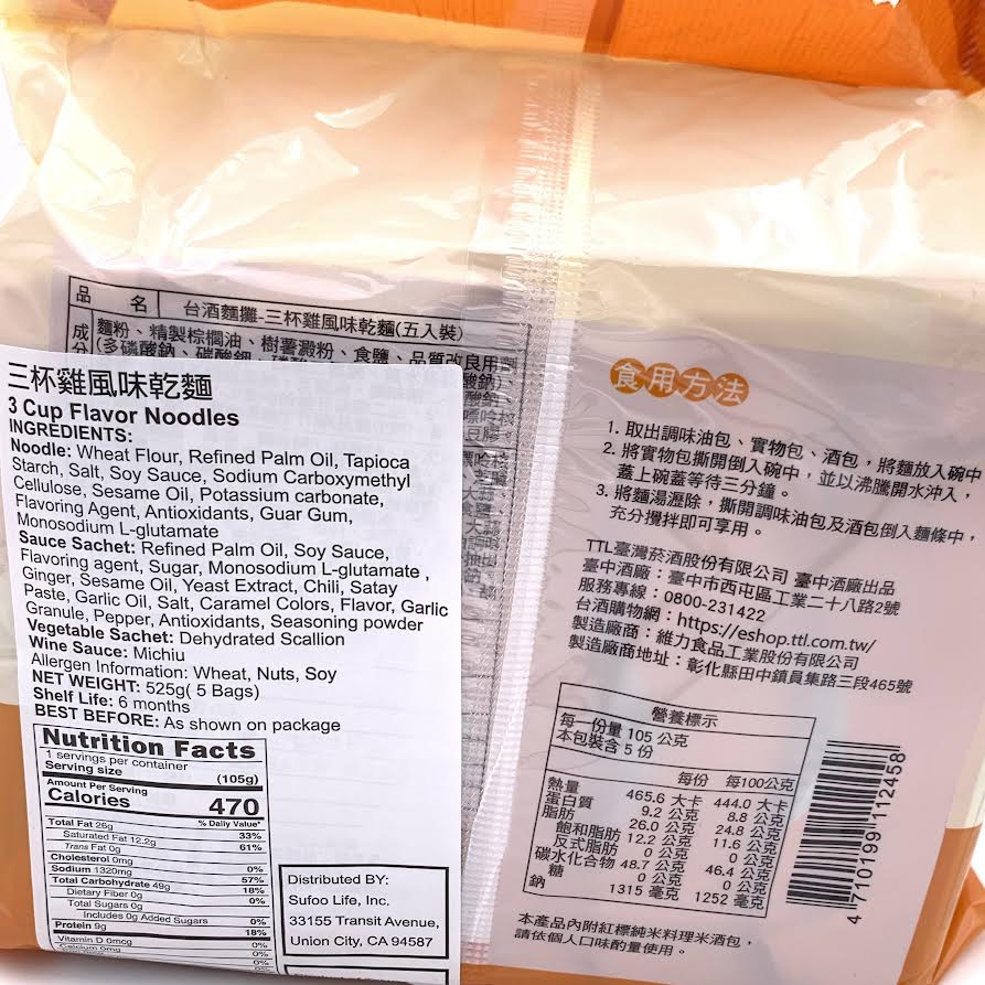 TTL 3 Cup Chicken Flavor Instant Noodles 525g/(5bags)台灣台酒三杯雞風味乾麵