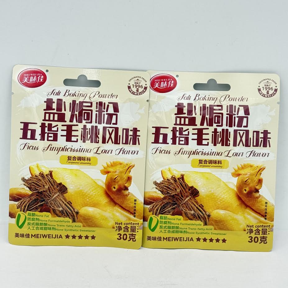 Mei Wei Jia Baked Chicken Salt Powder -Five Fingers Peach Flavor 30gx2bag美味佳鹽焗粉五指毛桃風味