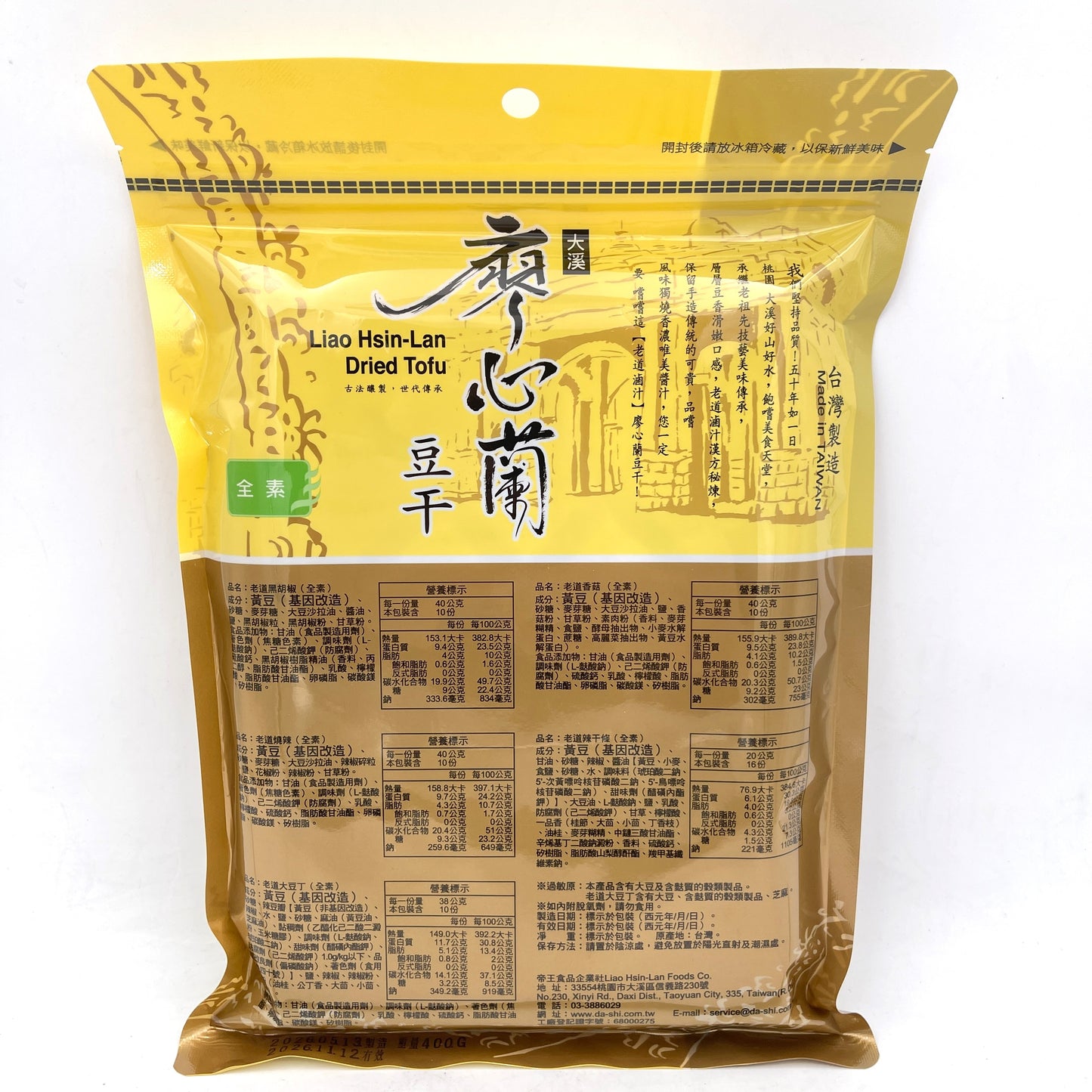 Liao Hsin-Lan Dried Tofu-Spicy Flavor (Vegan) 400g廖心蘭老道燒辣