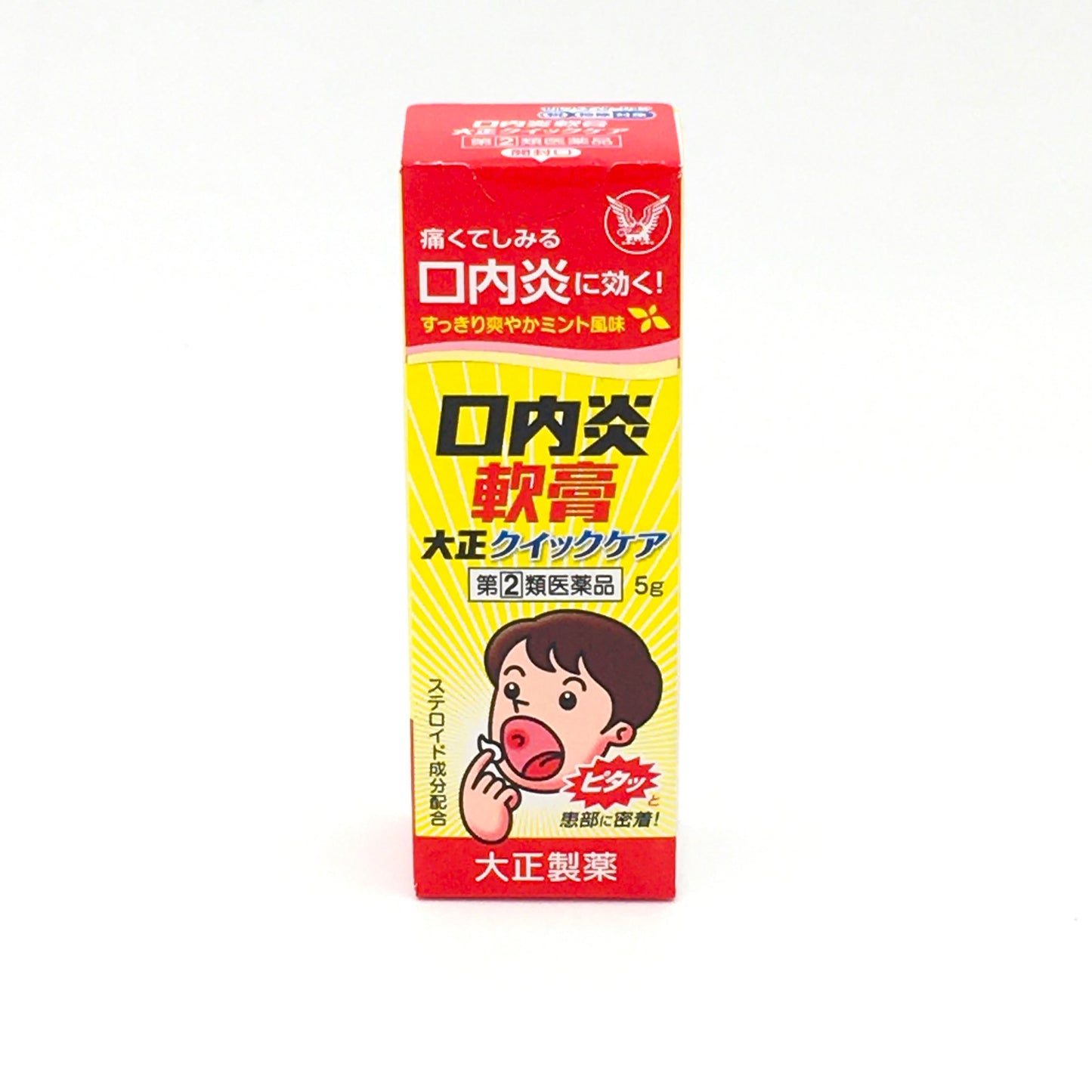 Taisho Stomatitis Canker Sore Ointment 5g 大正口內發炎軟膏加強版