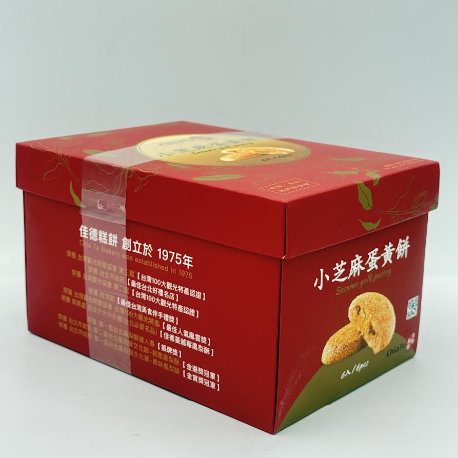 Chia Te Sesame Yolk Pastry 6pcs 佳德小芝麻蛋黃餅