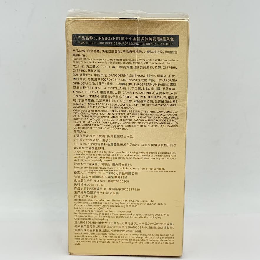 Ling Bo Shi Small Gold Tube Peptide Hairdressing Pen - Black Tea Color 40ml