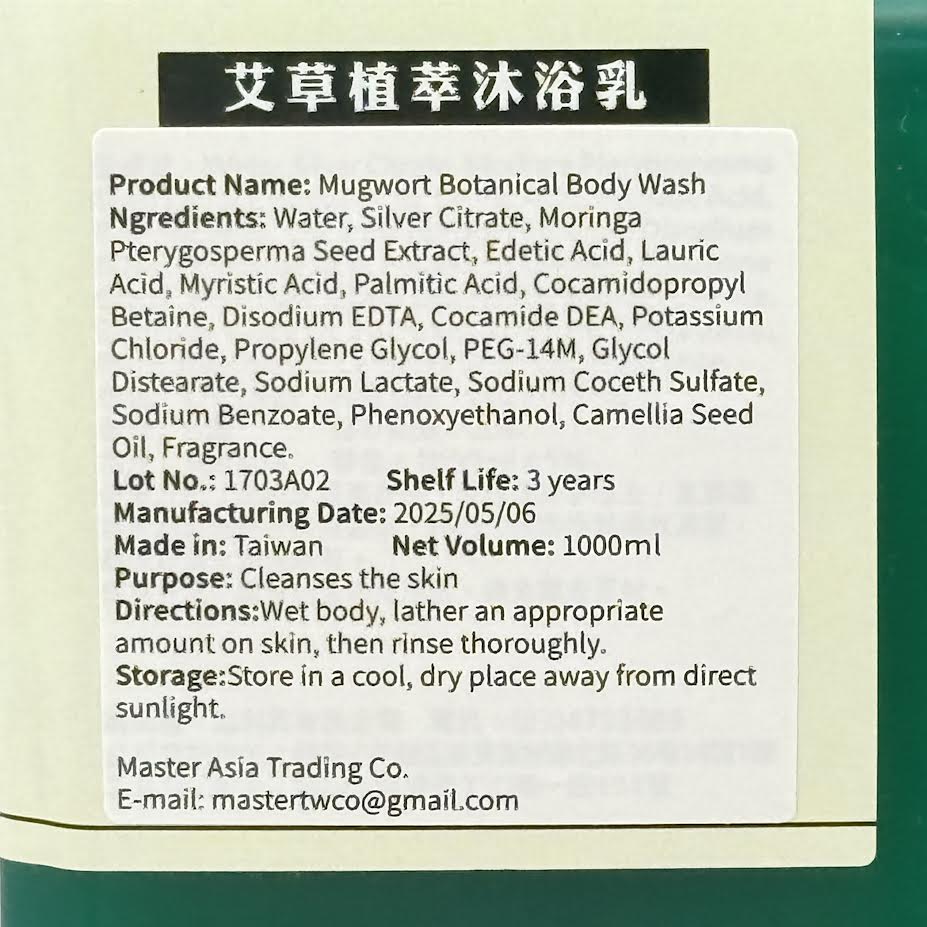 Taiwan Mugwort Botanical Body Wash 1000ml艾草沐浴乳