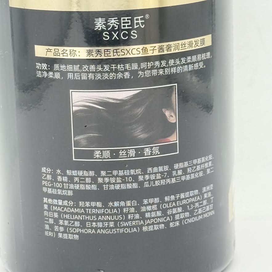 SXCS Caviar Hair Mask 1L素秀臣氏魚子醬髮膜