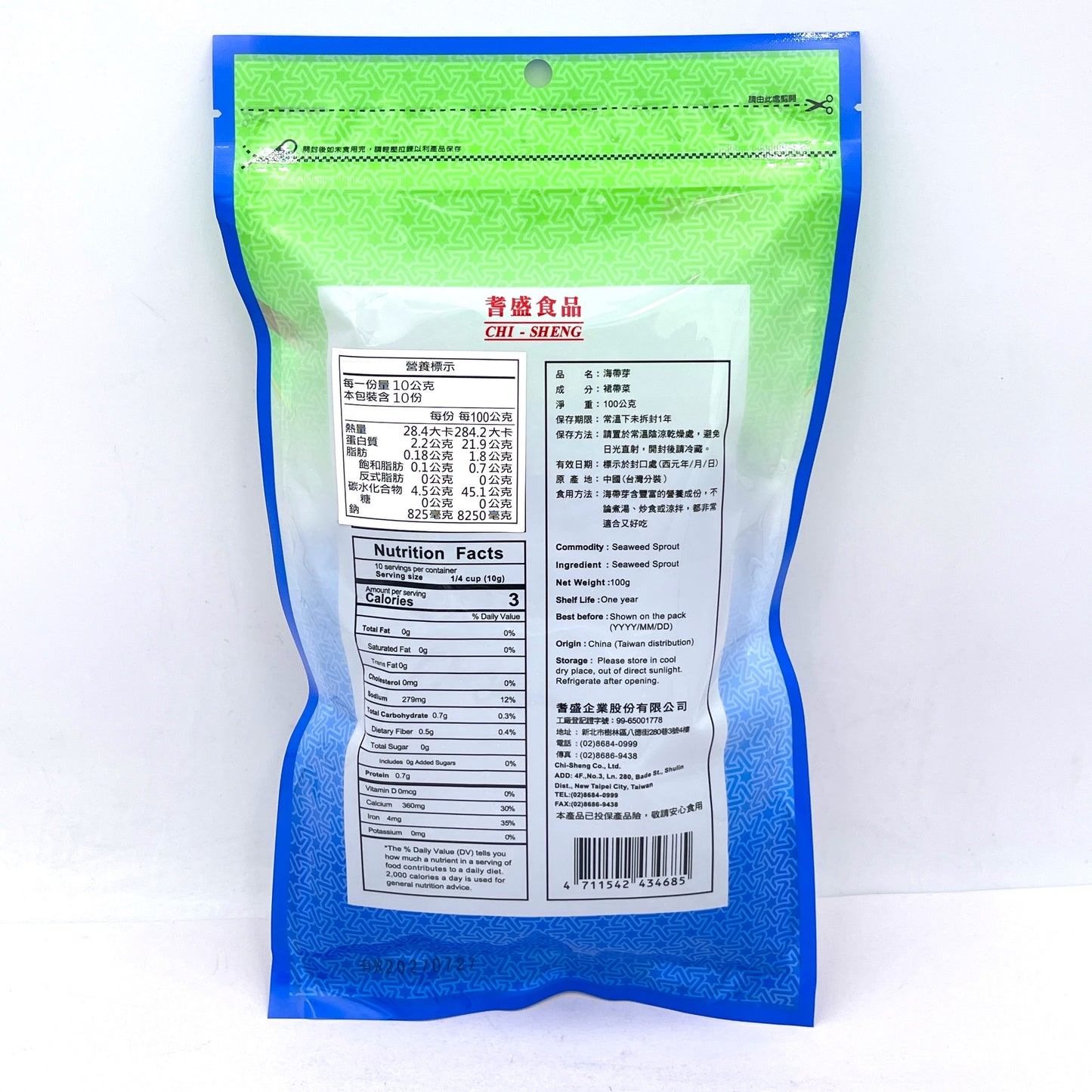 Chi-Sheng Premium Dried Wakame Seaweed 3.5oz/100g海帶芽