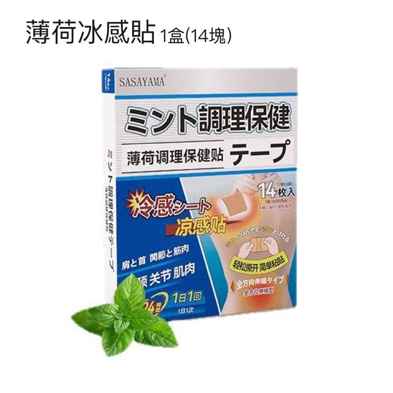 Sasayama Mint Conditioning Health Patch 14pcs薄荷调理保健贴