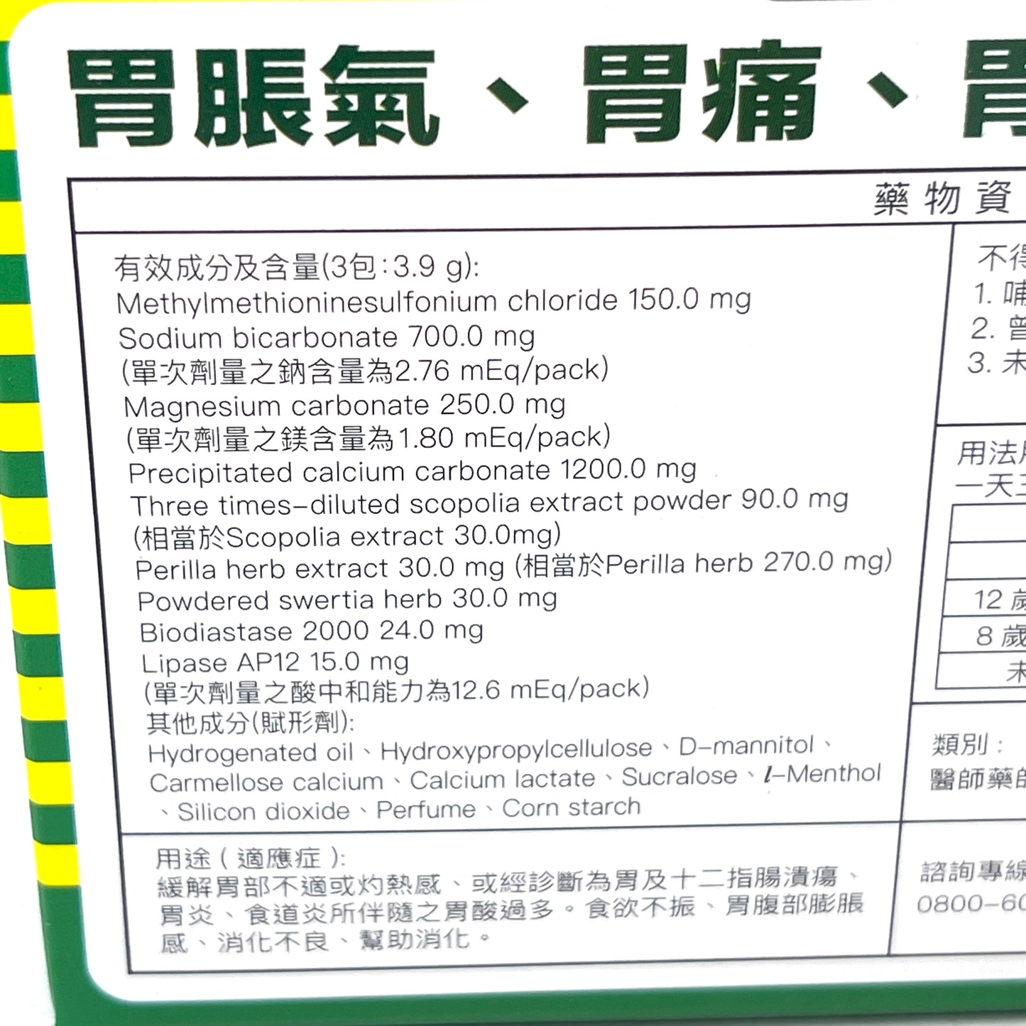 Kowa Cabagin Kowa a Powder 1.3gx56packs興和製藥胃腸藥胃腸藥顆粒劑α