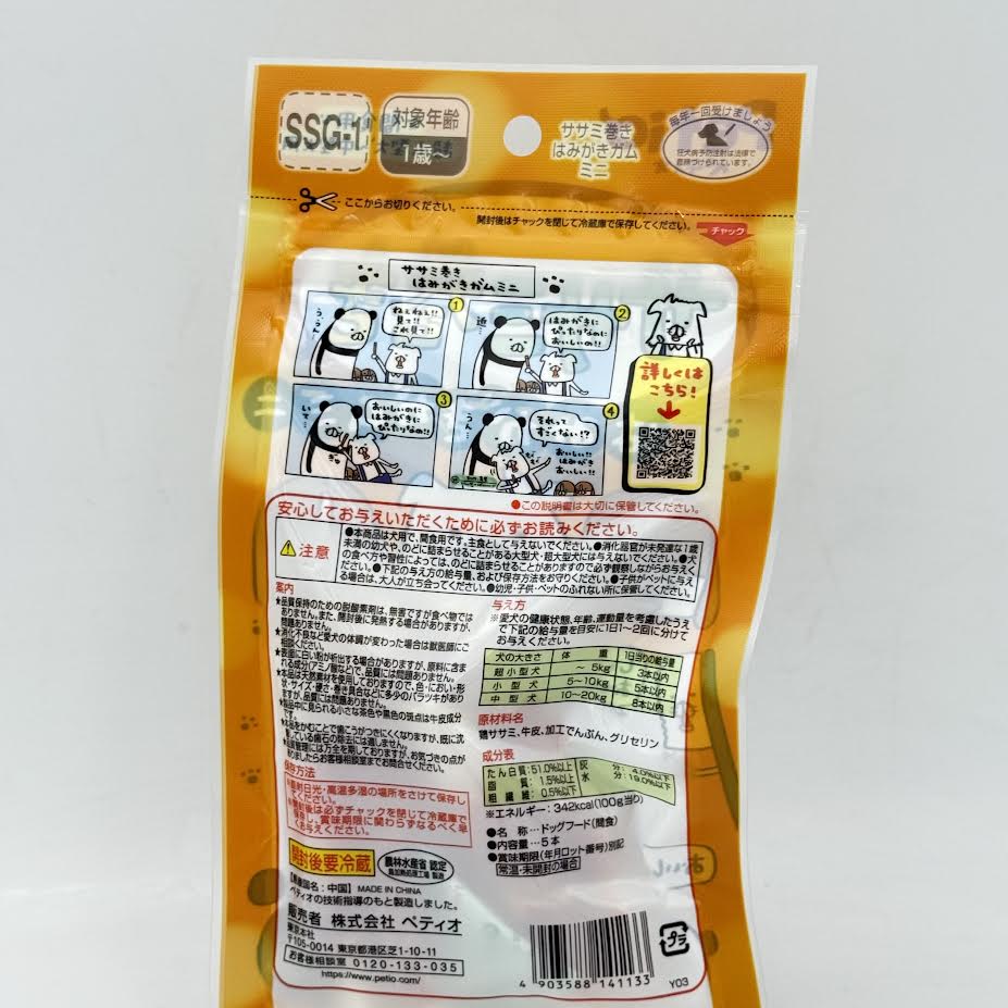 (5bags)Petio Dog Snack Chicken Fillet Wrapped Toothpaste Gum 5pcs