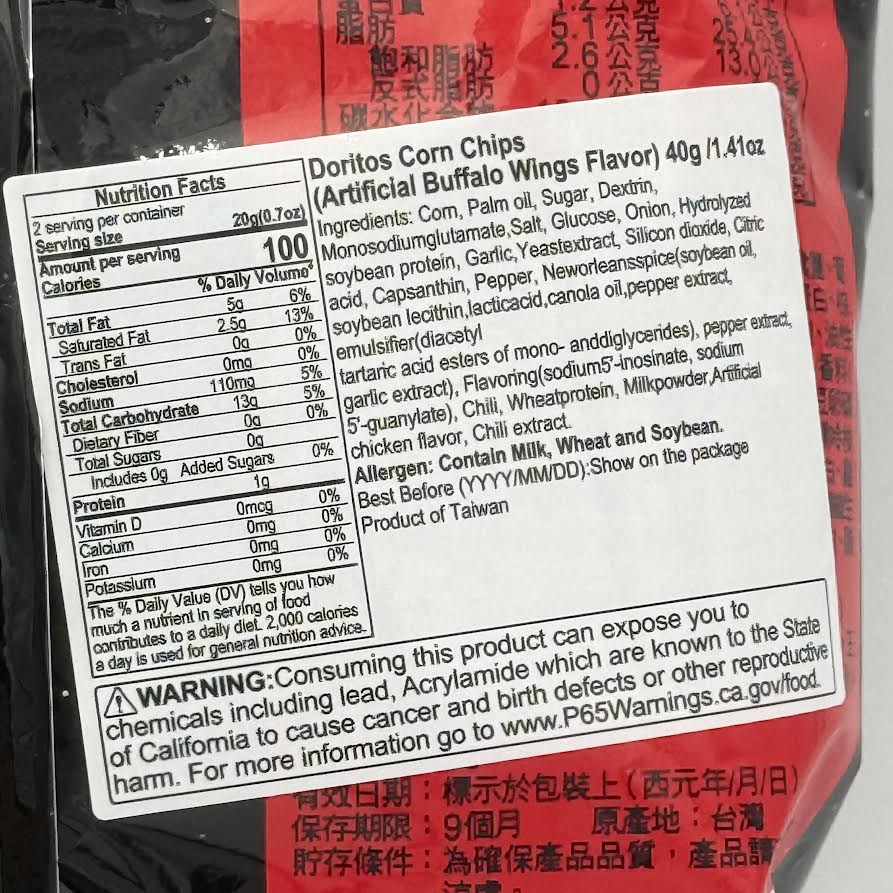 (2CT)Doritos Corn Chip - Late Night American Hot Wing Flavor40g美式辣雞翅口味