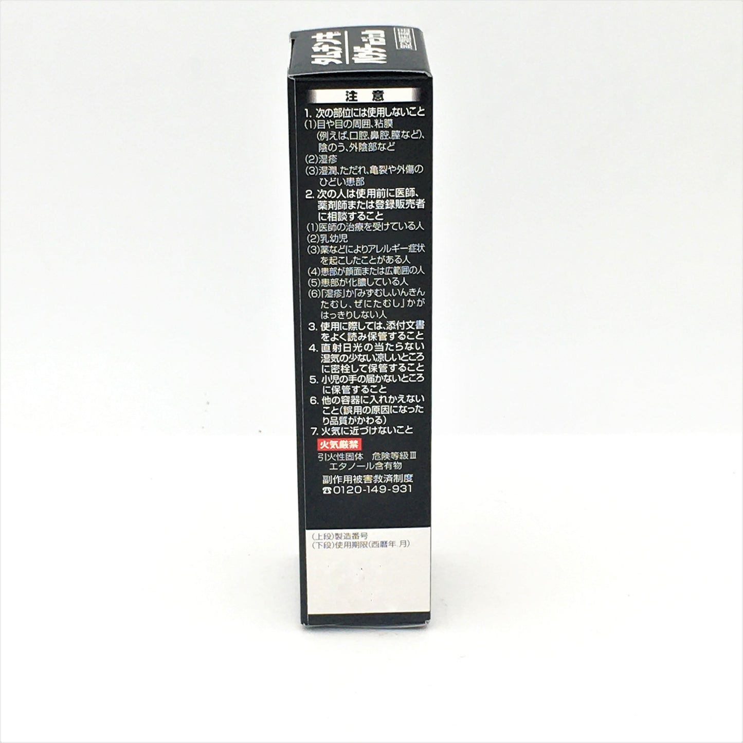 Kobayashi Medicine For Athlete's Foot 15g小林製藥腳氣凝膠腳氣膏