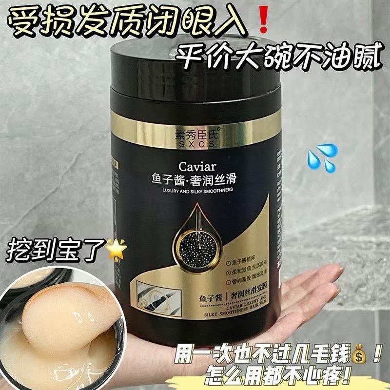 SXCS Caviar Hair Mask 1L素秀臣氏魚子醬髮膜