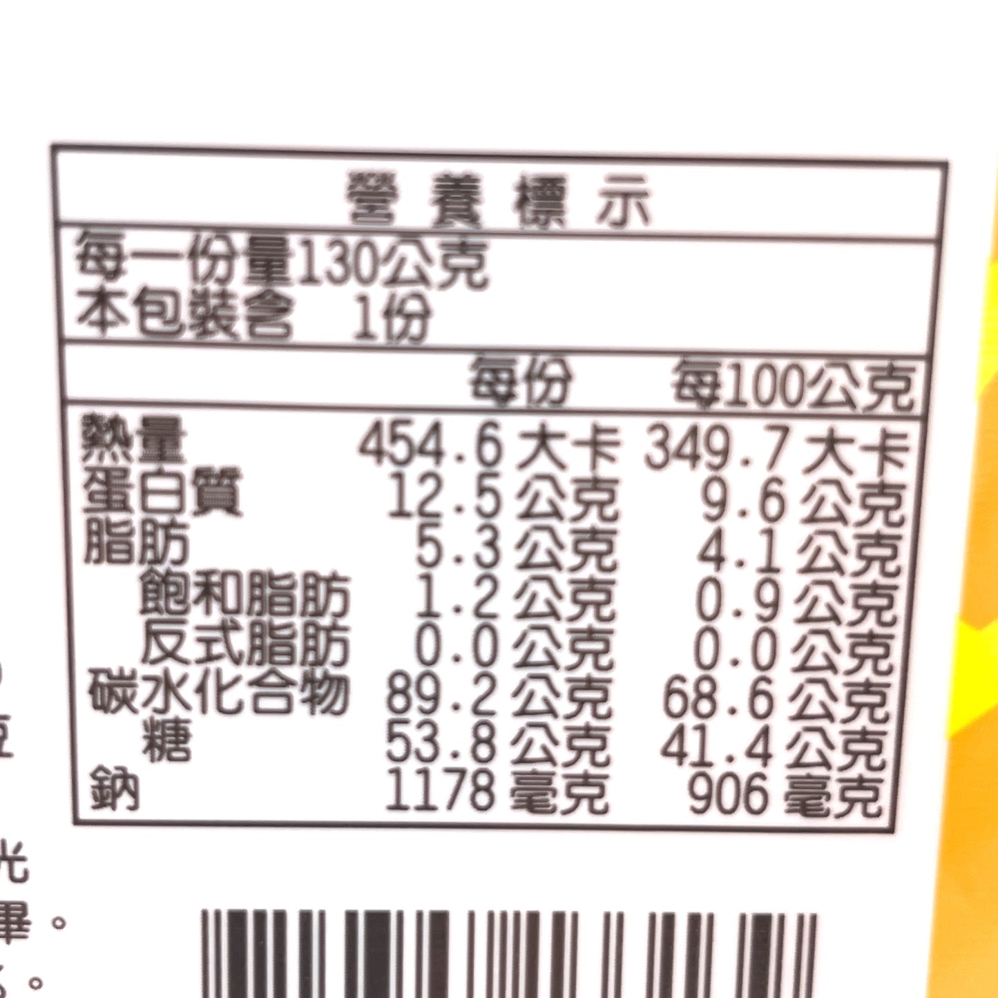 HaiWeiJiaZu Honey Satay Fish Jerky Snack 130g海為家族蜜汁沙茶
