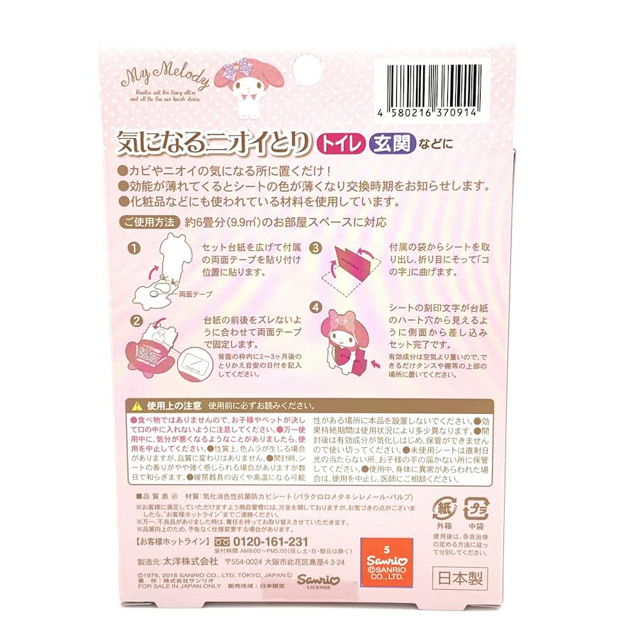 Ecodeo My Melody Porch/Toilet Deodorant Sheet 1pc