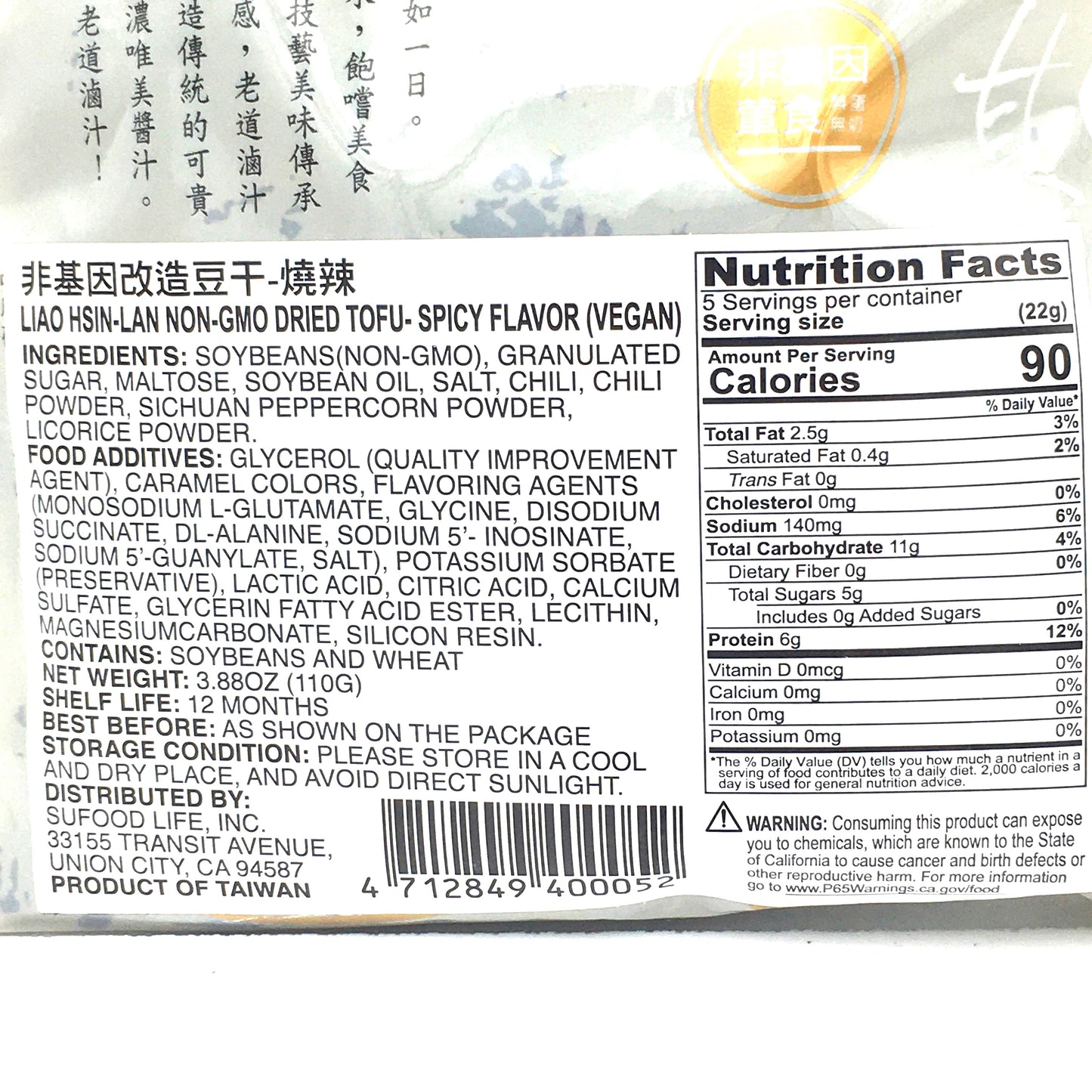 Liao Hsin-Lan Non-Gmo Dried Tofu - Spicy Flavor(Vegan) 110g廖心蘭大溪豆乾燒辣口味