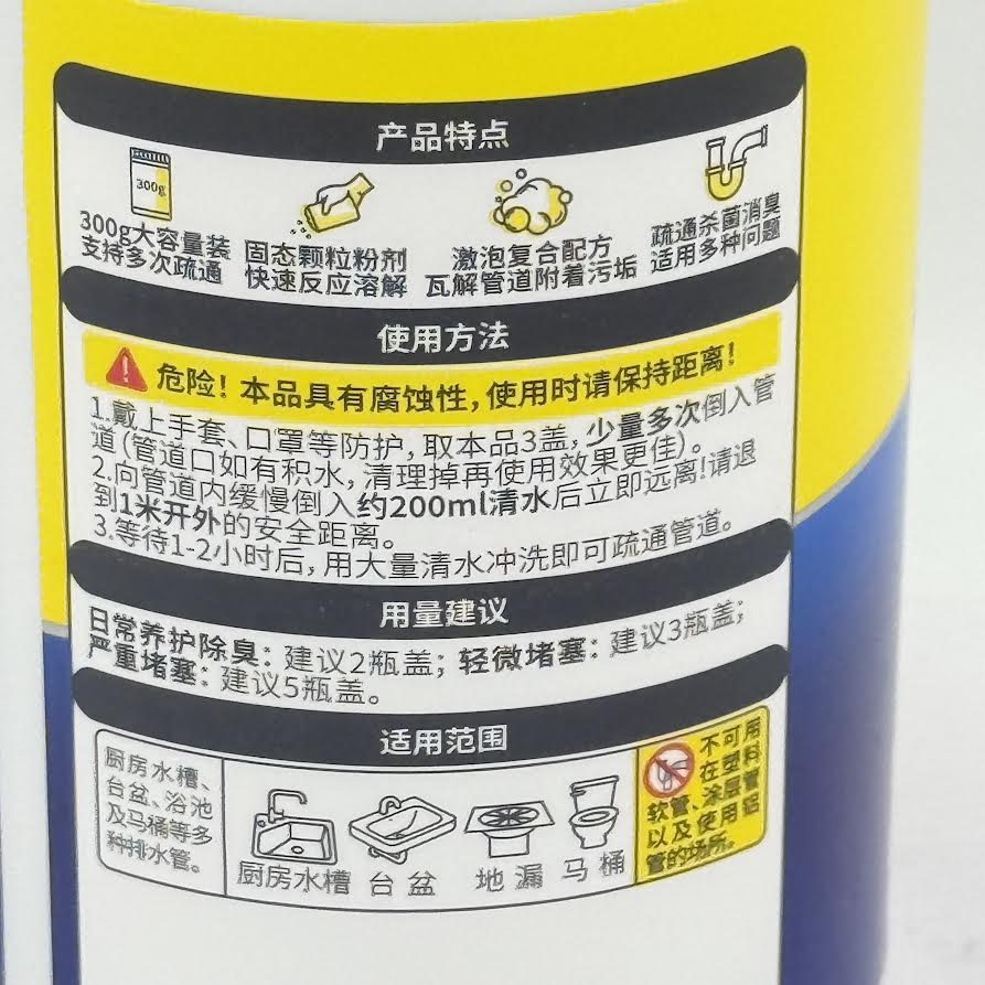 Pipe Cleaner/Drain Cleaner 300g老管家管道疏通劑