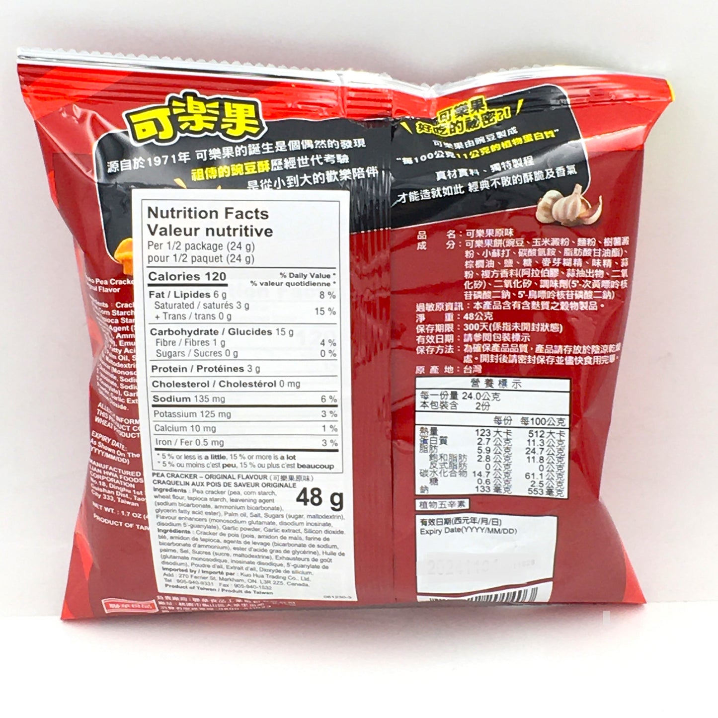 Lianhwa Pea Cracker -Original Flavor 48g可樂果豌豆酥原味