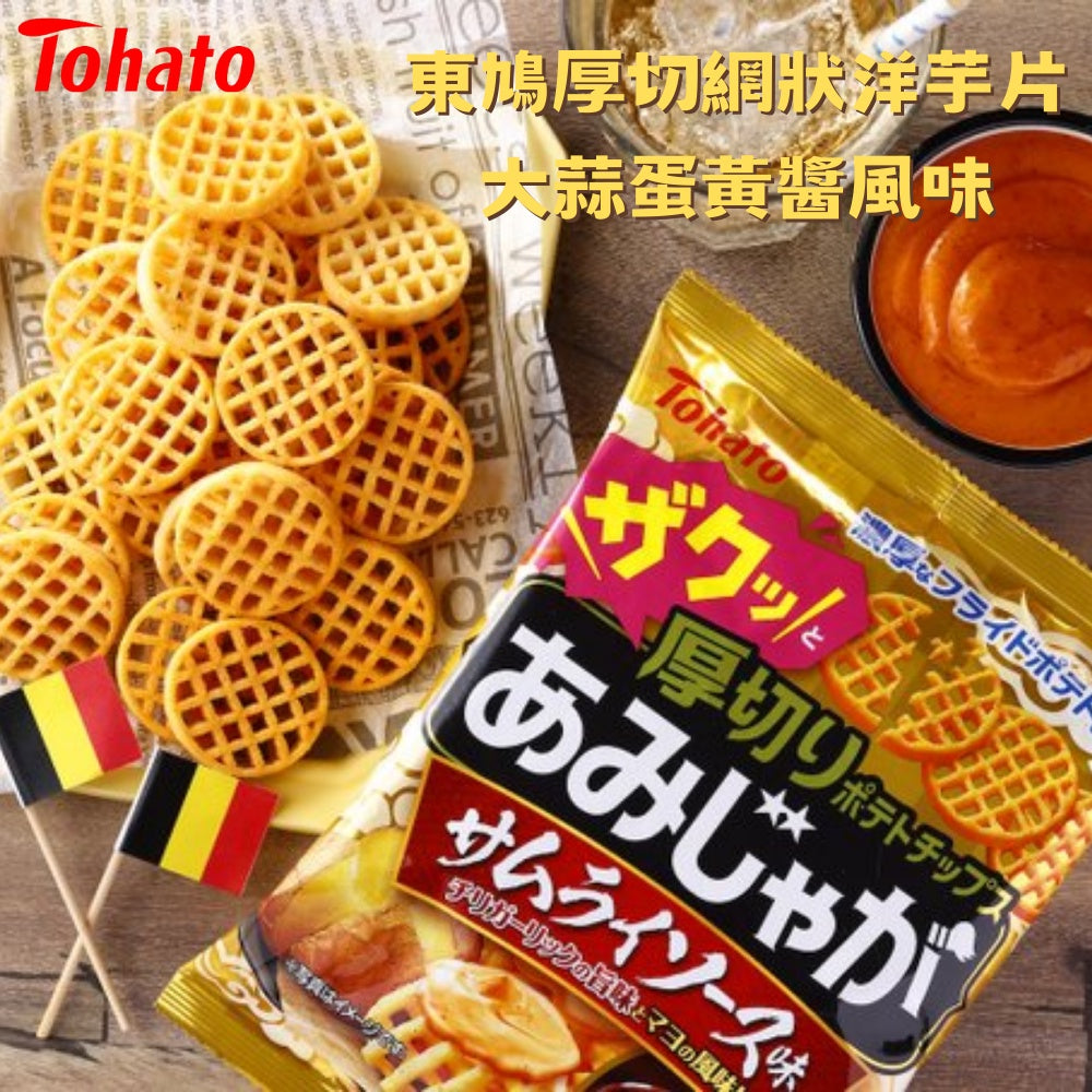 (2CT)Tohato Thick Cut Potatoes Chip - Samurai Sauce Flavor 58g桃哈多厚切薯格武士醬味