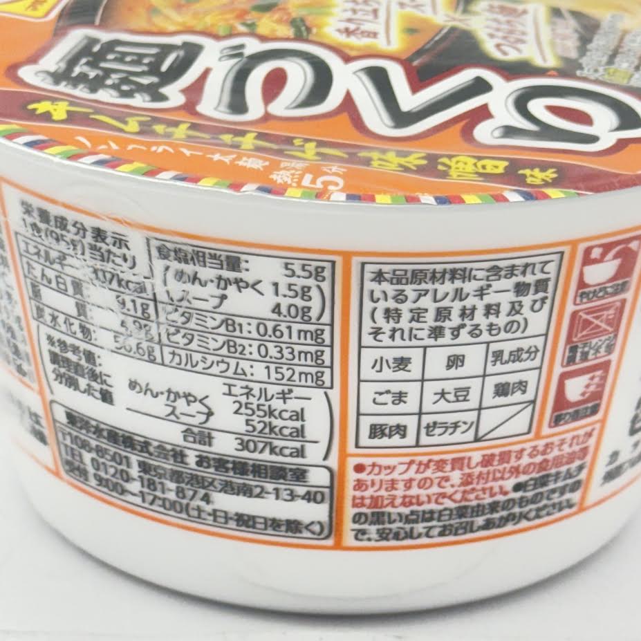 Toyo Suisan Maruchan Noodle Making Kimchi Jjigae Miso Flavor 95gx6bowl