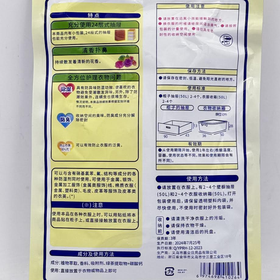 Camphor Balls for Home Use - Non-Toxic Wardrobe Mold & Insect Repellent Rose Scent 2Bag樟腦丸